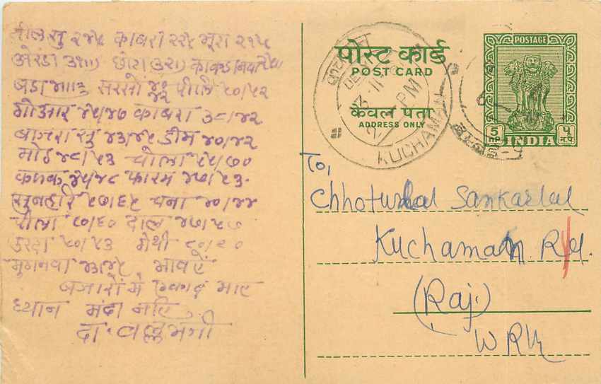 Inde India Entier Postal Stationary Tigre