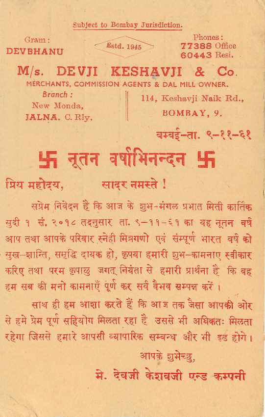 Inde India Entier Postal Stationary Tigre — Verso