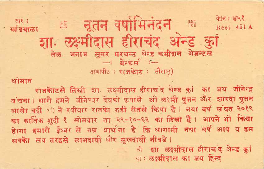Inde India Entier Postal Stationary Tigre — Verso