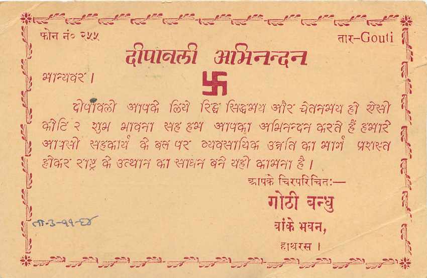 Inde India Entier Postal Stationary Tigre — Verso