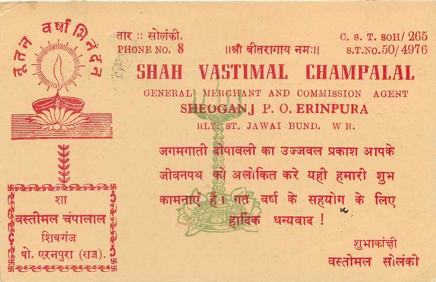 Inde India Entier Postal Stationary Tigre — Verso
