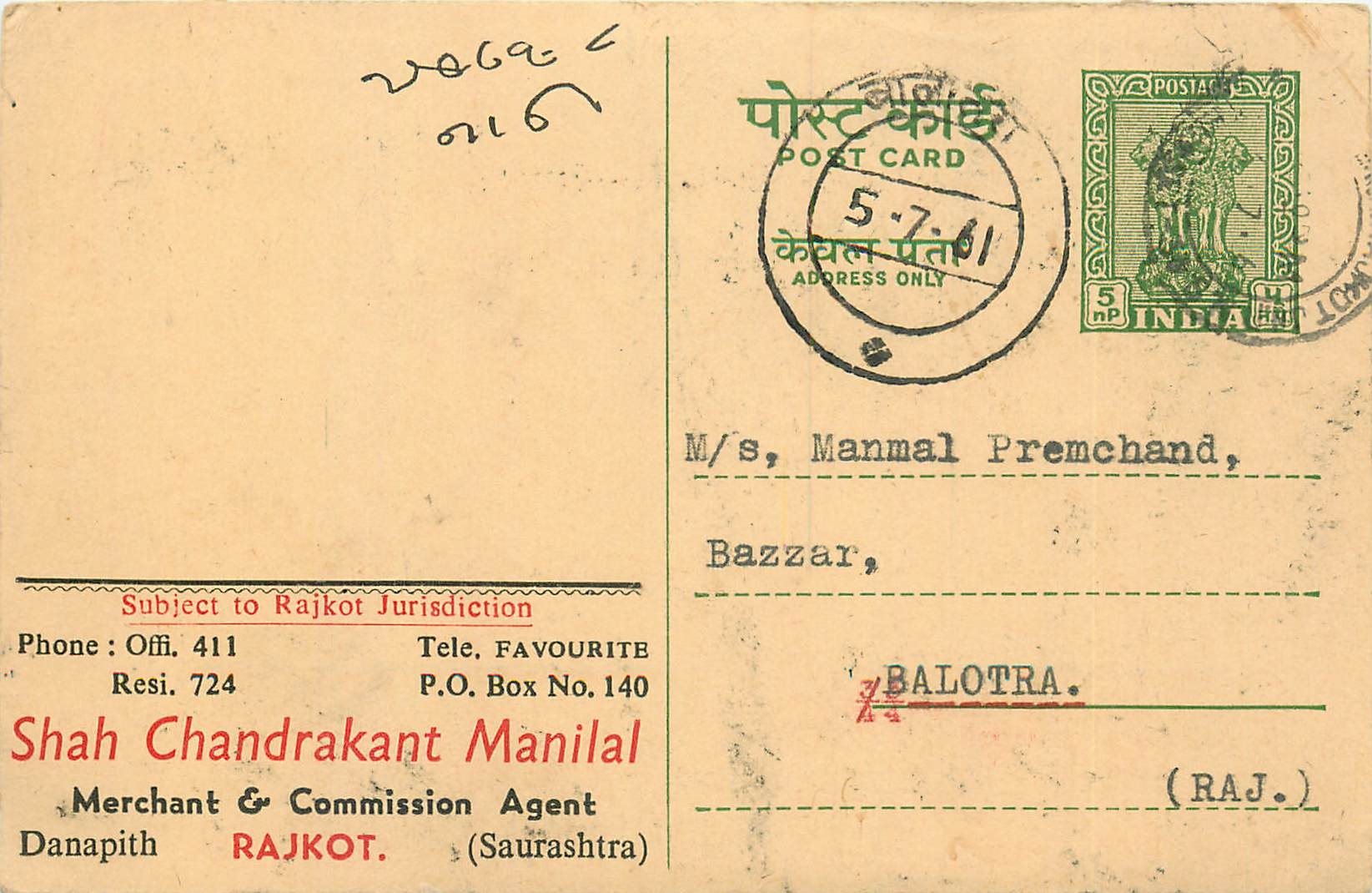 Inde India Entier Postal Stationary Tigre