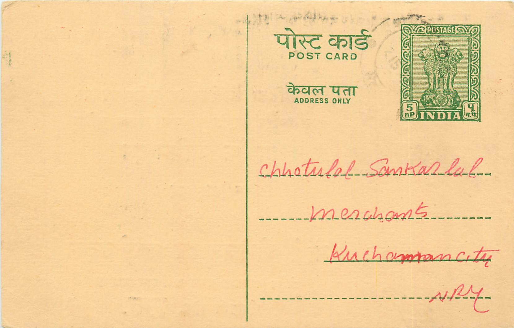 Inde India Entier Postal Stationary Tigre