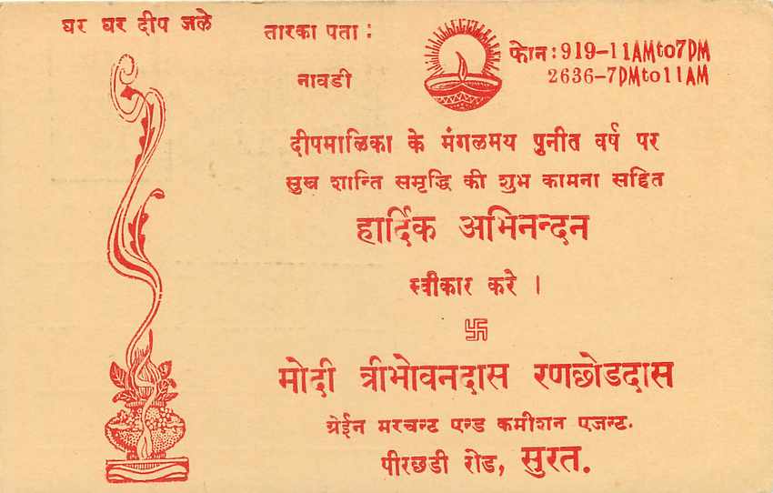 Inde India Entier Postal Stationary Tigre — Verso