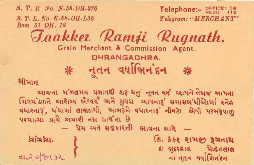 Inde India Entier Postal Stationary Tigre — Verso