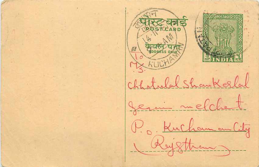 Inde India Entier Postal Stationary Tigre