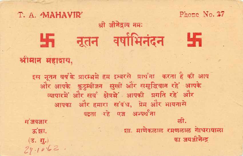 Inde India Entier Postal Stationary Tigre — Verso