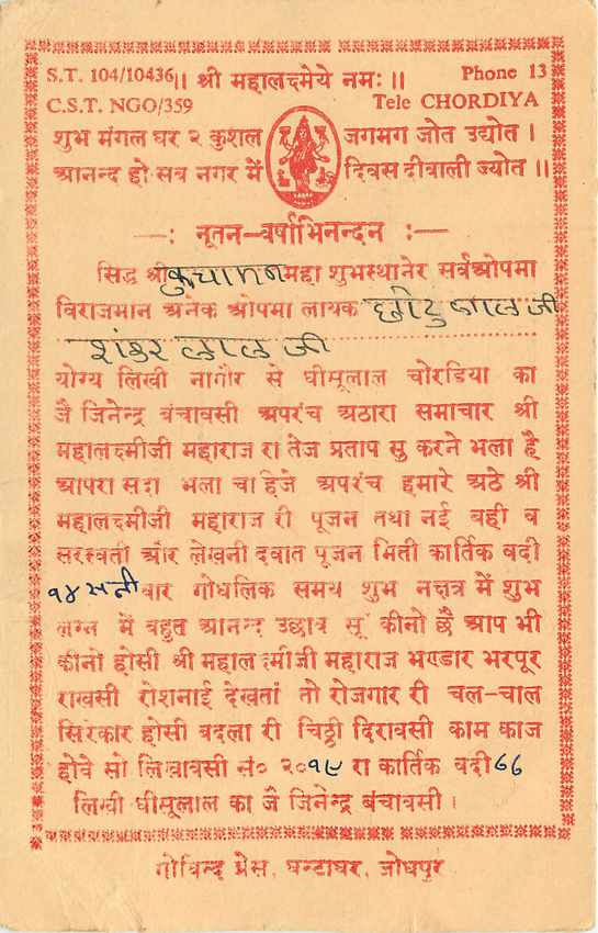 Inde India Entier Postal Stationary Tigre — Verso