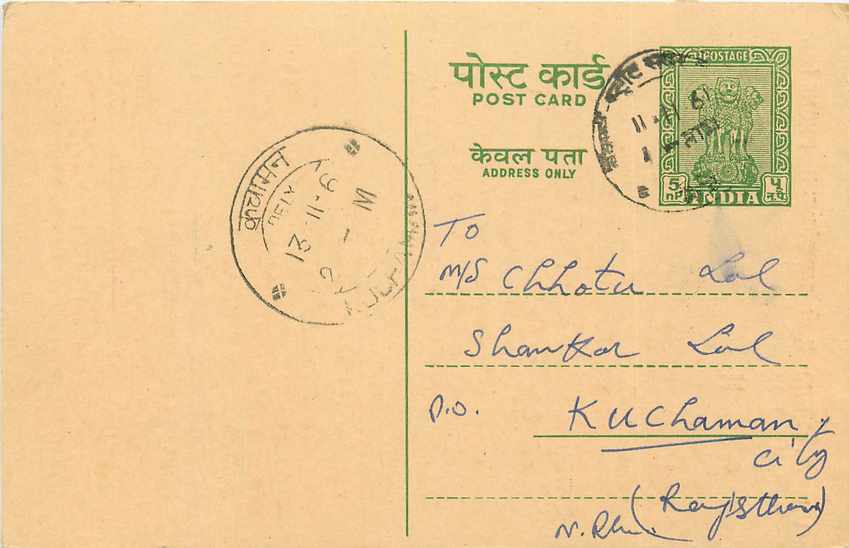 Inde India Entier Postal Stationary Tigre