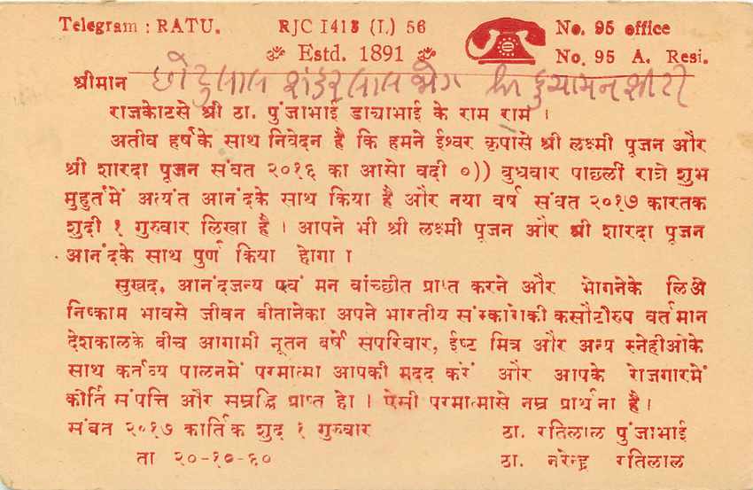 Inde India Entier Postal Stationary Tigre — Verso