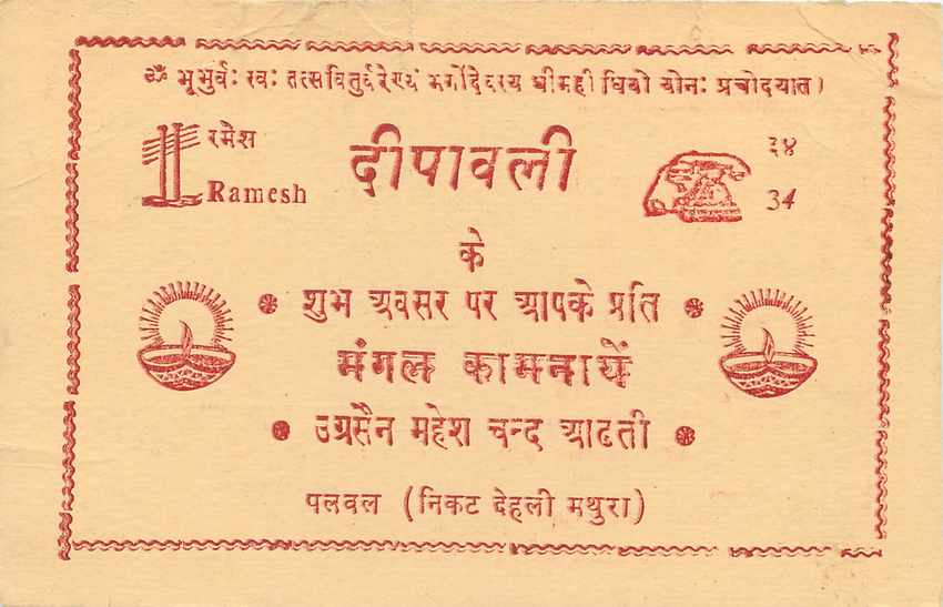 Inde India Entier Postal Stationary Tigre — Verso