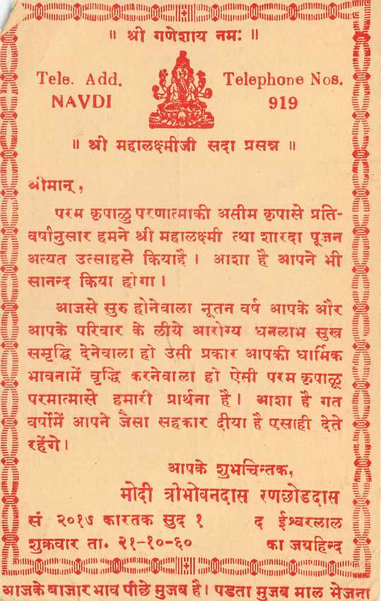 Inde India Entier Postal Stationary Tigre — Verso