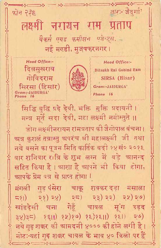 Inde India Entier Postal Stationary Tigre — Verso