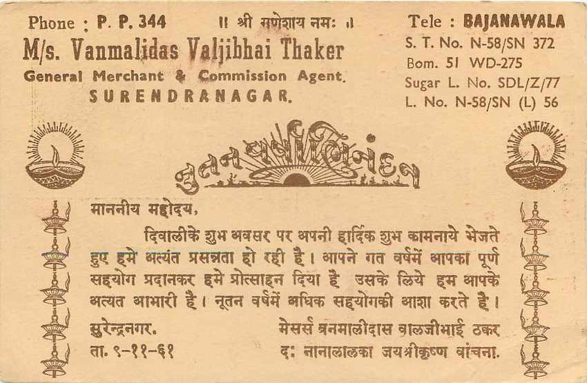 Inde India Entier Postal Stationary Tigre — Verso