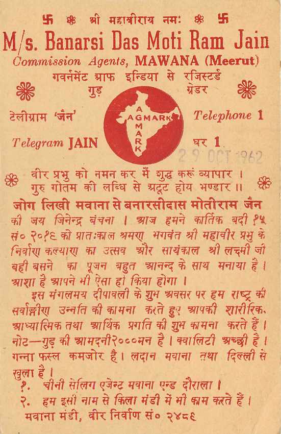 Inde India Entier Postal Stationary Tigre — Verso