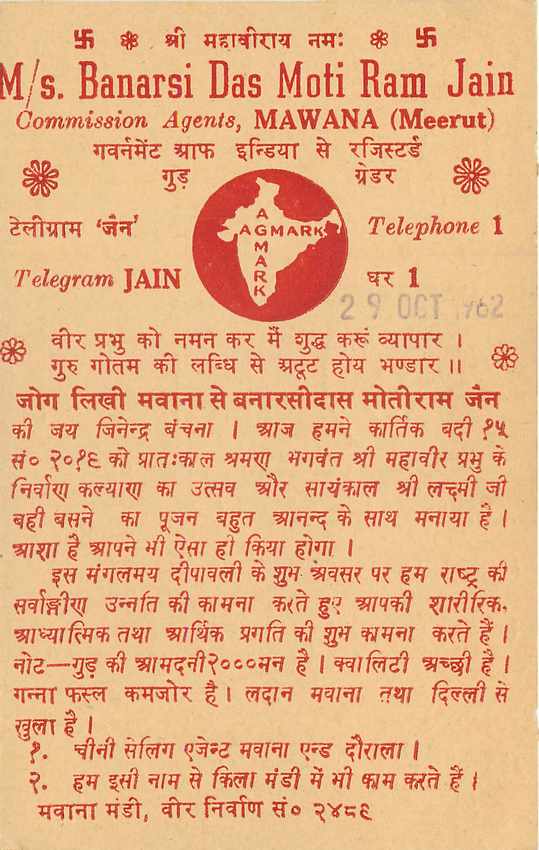 Inde India Entier Postal Stationary Tigre — Verso