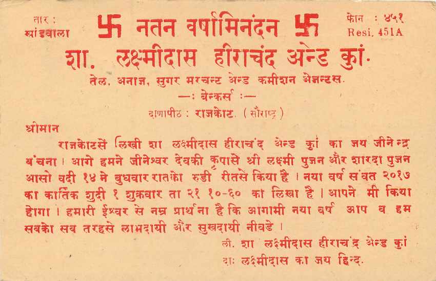 Inde India Entier Postal Stationary Tigre — Verso