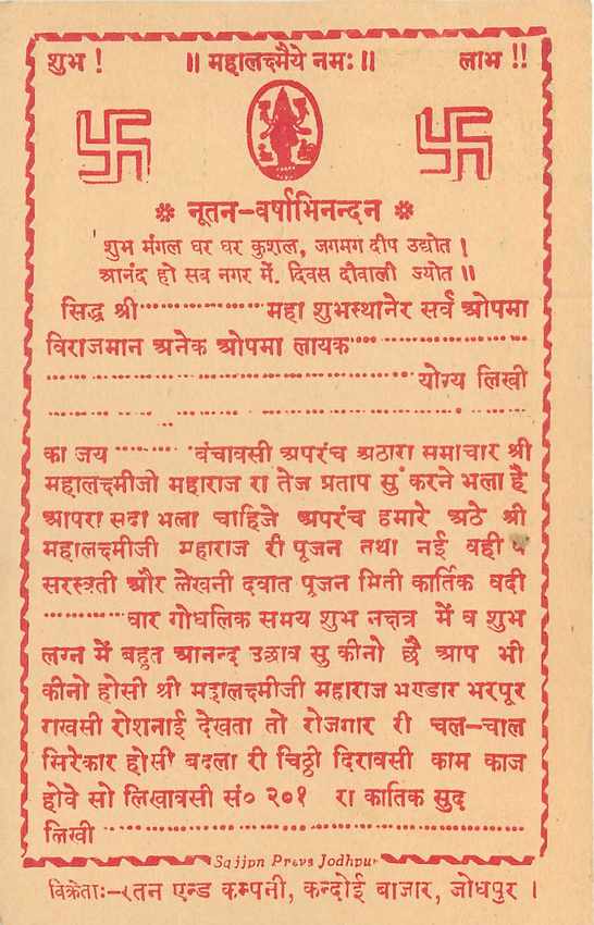 Inde India Entier Postal Stationary Tigre — Verso