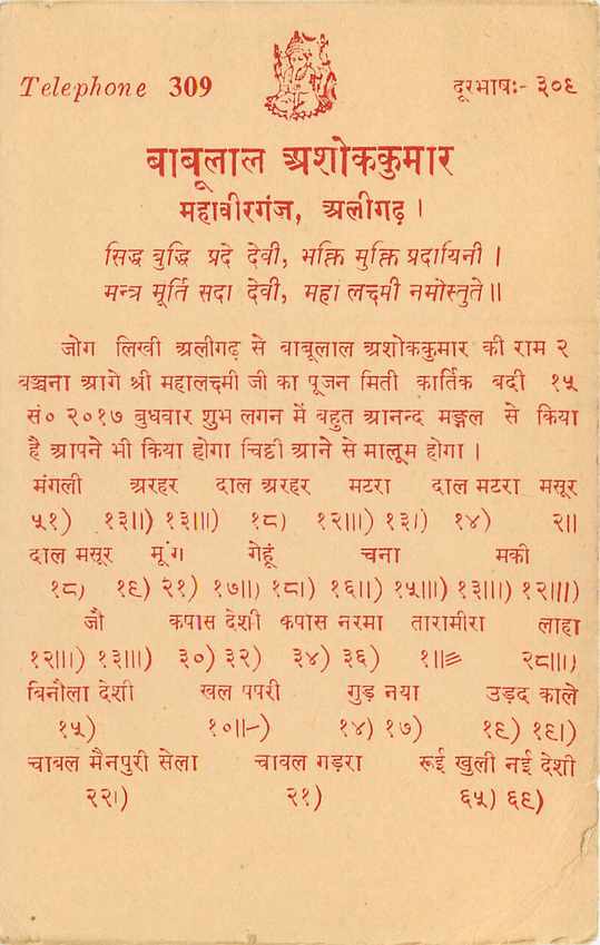 Inde India Entier Postal Stationary Tigre — Verso