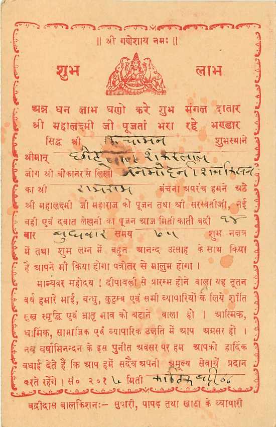 Inde India Entier Postal Stationary Tigre — Verso
