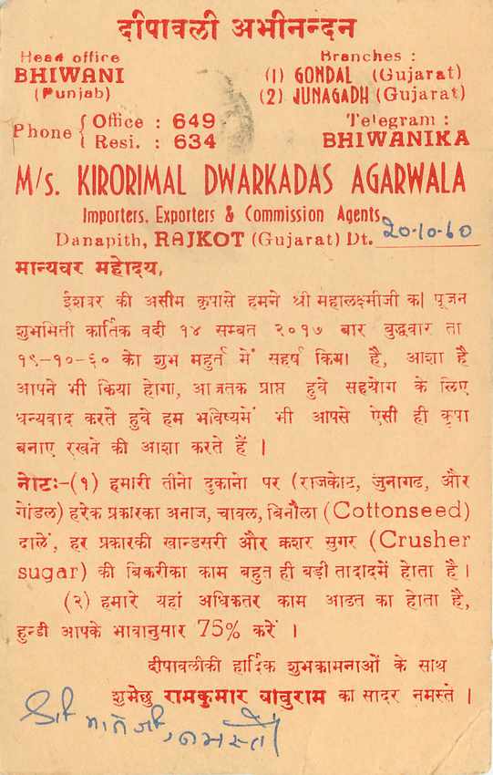 Inde India Entier Postal Stationary Tigre — Verso