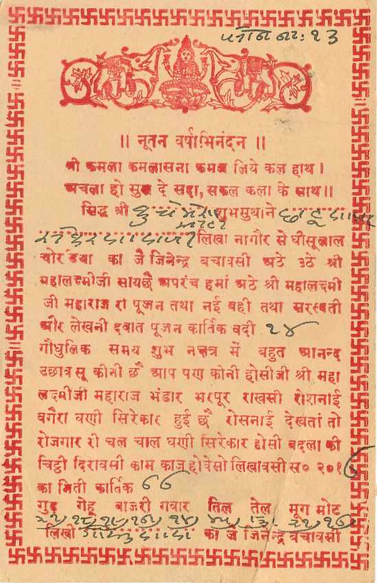 Inde India Entier Postal Stationary Tigre — Verso