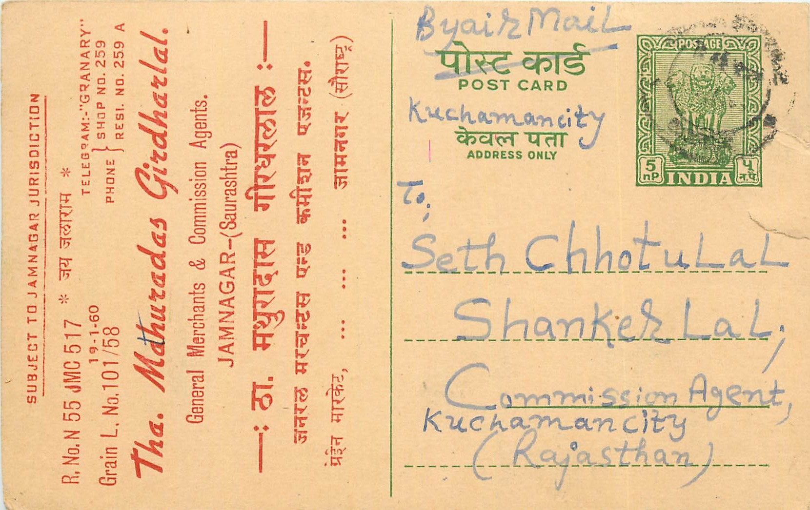 Inde India Entier Postal Stationary Tigre