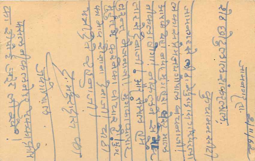 Inde India Entier Postal Stationary Tigre — Verso
