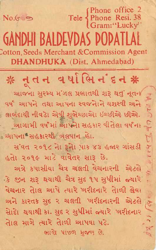 Inde India Entier Postal Stationary Tigre — Verso