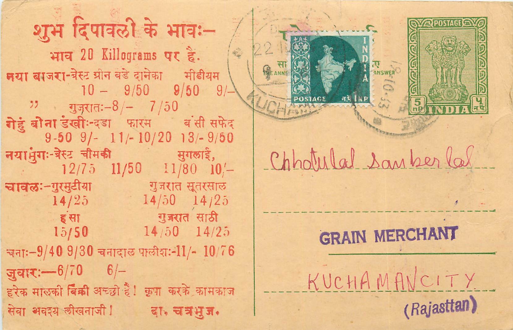 Inde India Entier Postal Stationary Tigre