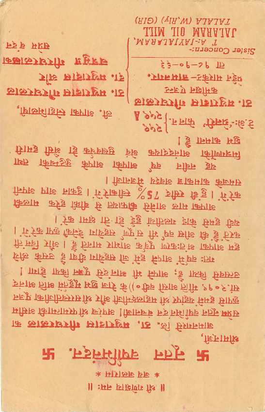 Inde India Entier Postal Stationary Tigre — Verso