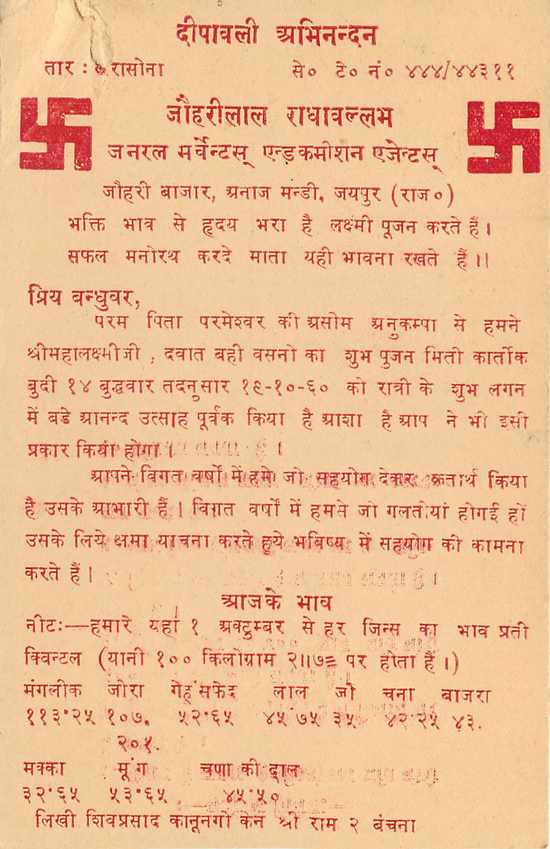 Inde India Entier Postal Stationary Tigre — Verso