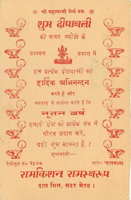 Inde India Entier Postal Stationary Tigre — Verso