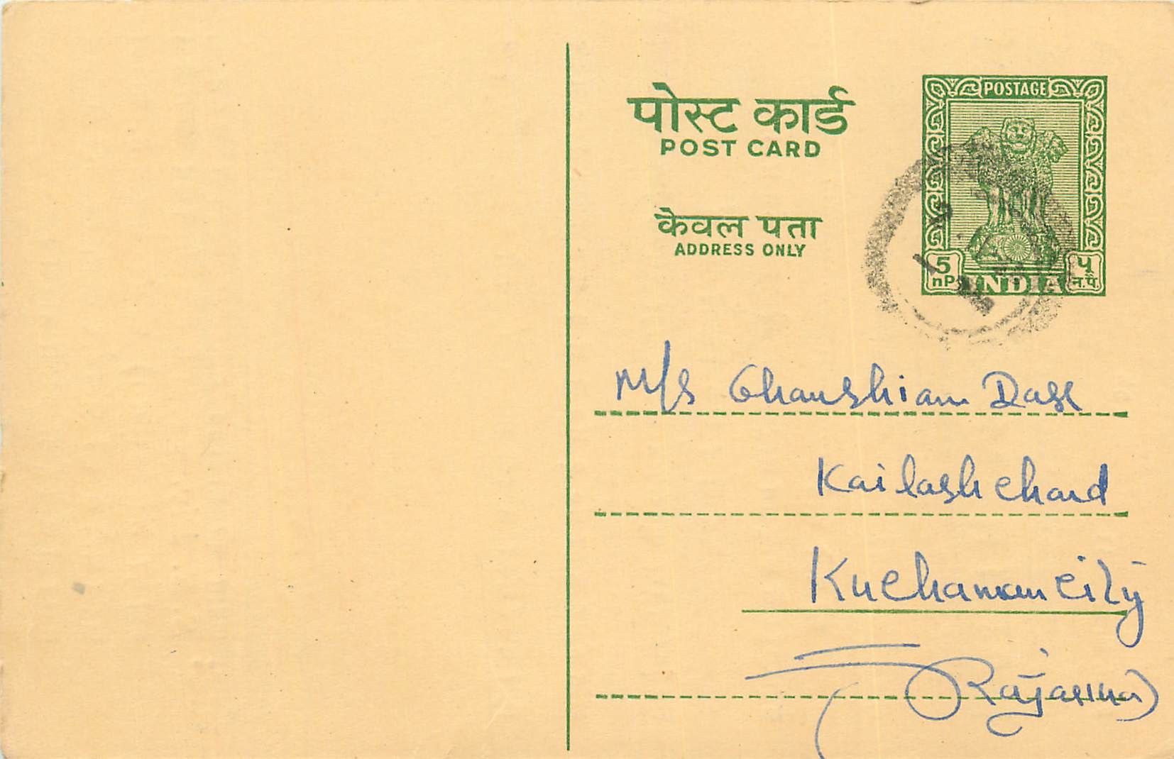Inde India Entier Postal Stationary Tigre