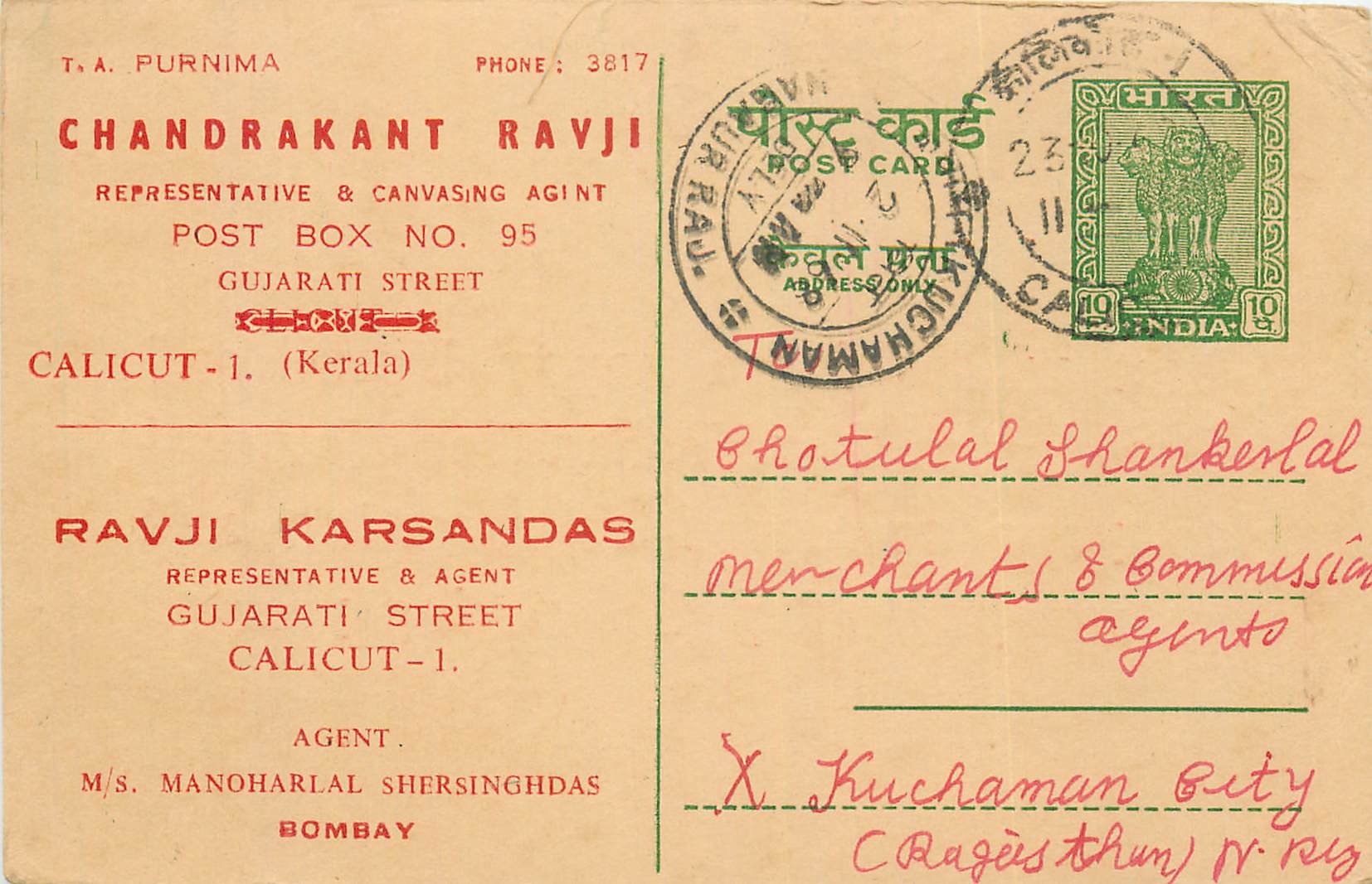 Inde India Entier Postal Stationary Tigre