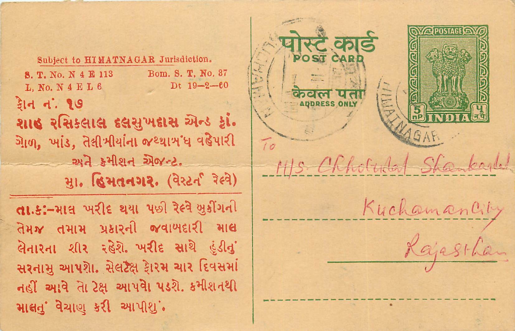 Inde India Entier Postal Stationary Tigre