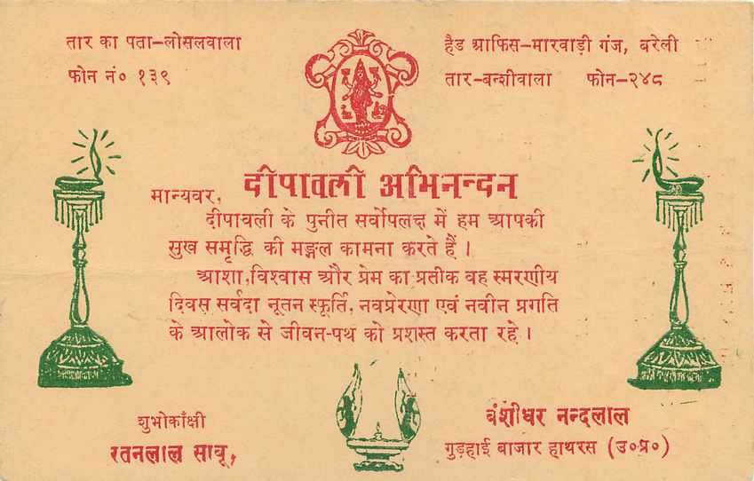 Inde India Entier Postal Stationary Tigre — Verso