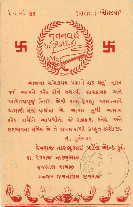 Inde India Entier Postal Stationary Tigre — Verso