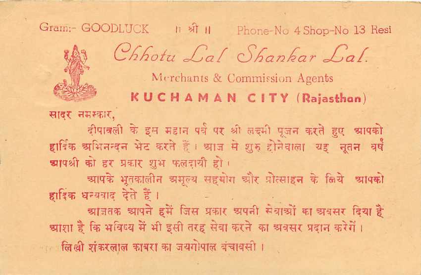 Inde India Entier Postal Stationary Tigre — Verso