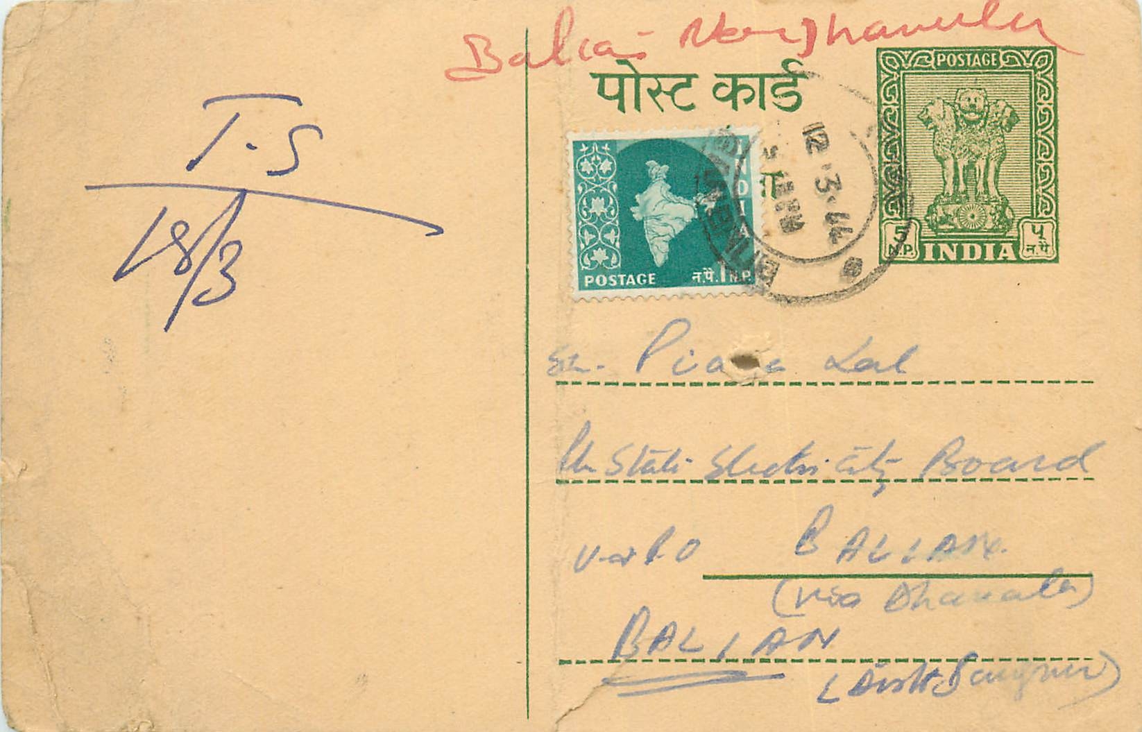 Inde India Entier Postal Stationary Tigre