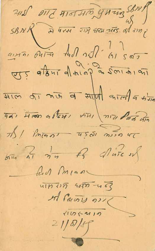 Inde India Entier Postal Stationary Tigre — Verso