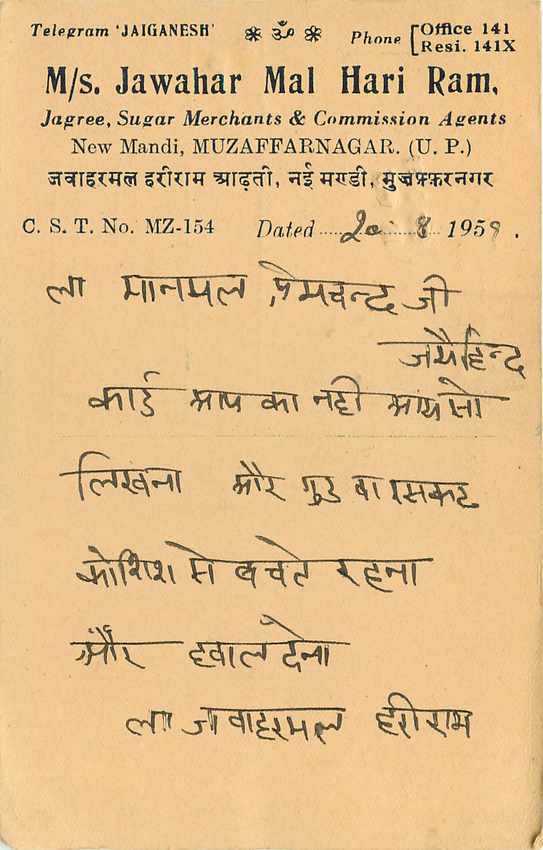 Inde India Entier Postal Stationary Tigre — Verso