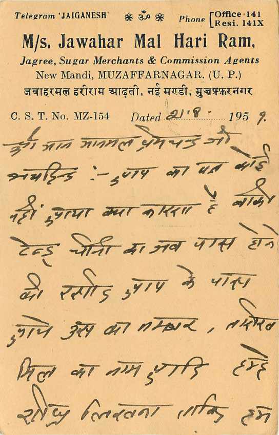 Inde India Entier Postal Stationary Tigre — Verso