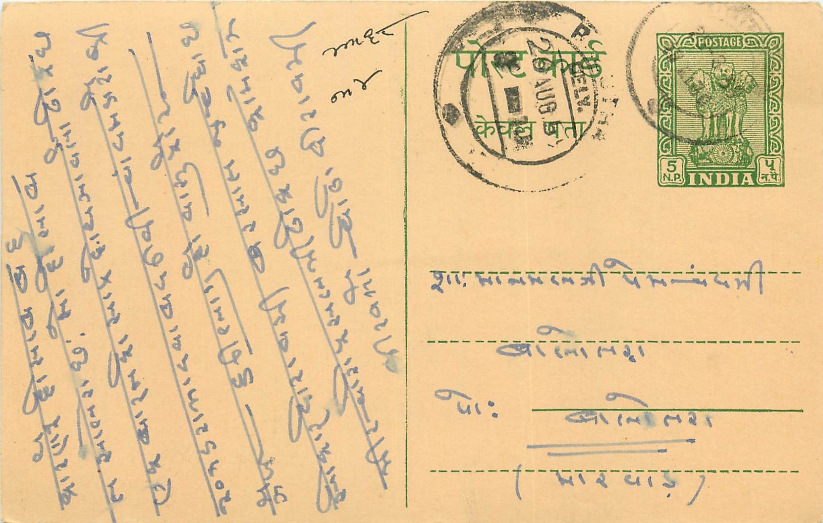 Inde India Entier Postal Stationary Tigre