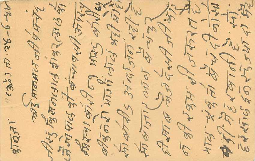 Inde India Entier Postal Stationary Tigre — Verso