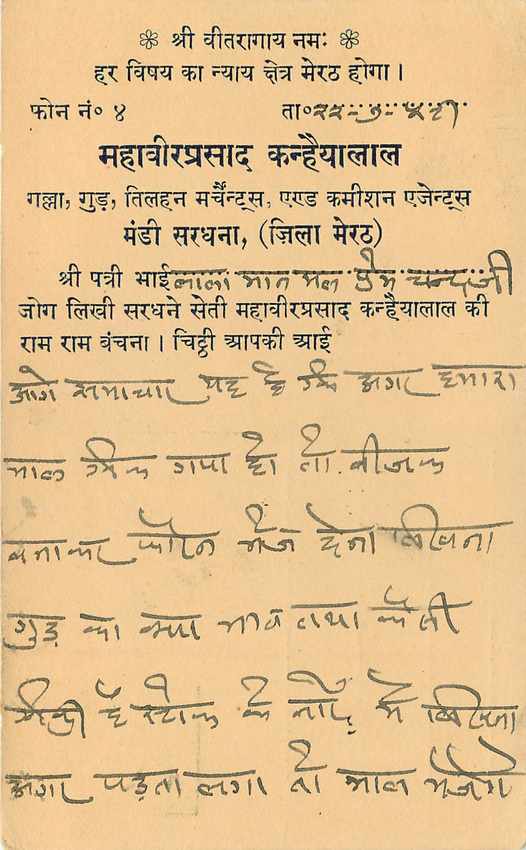 Inde India Entier Postal Stationary Tigre — Verso
