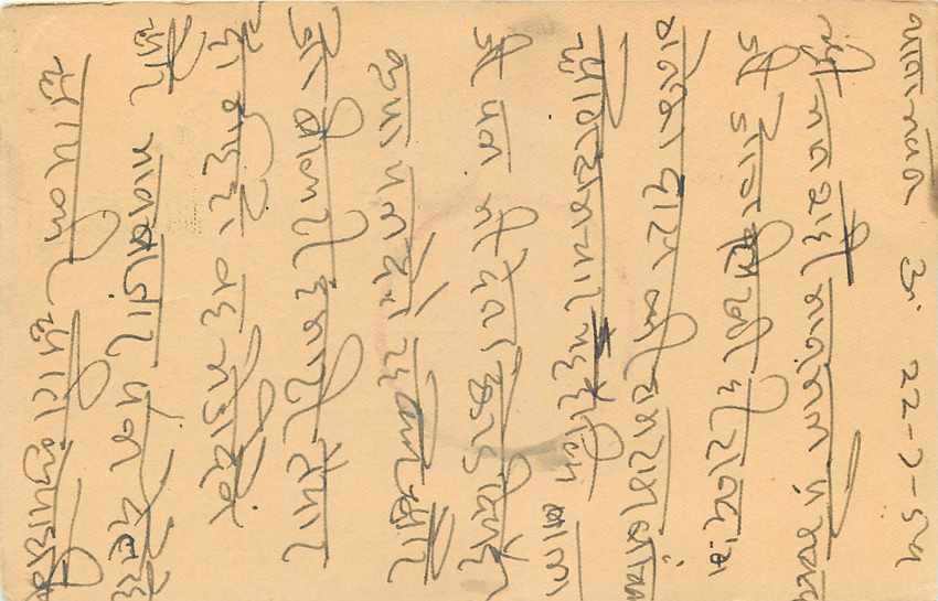 Inde India Entier Postal Stationary Tigre — Verso