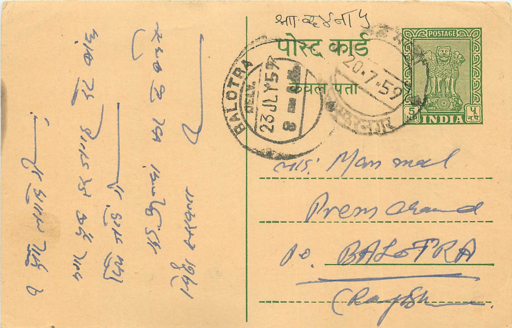 Inde India Entier Postal Stationary Tigre