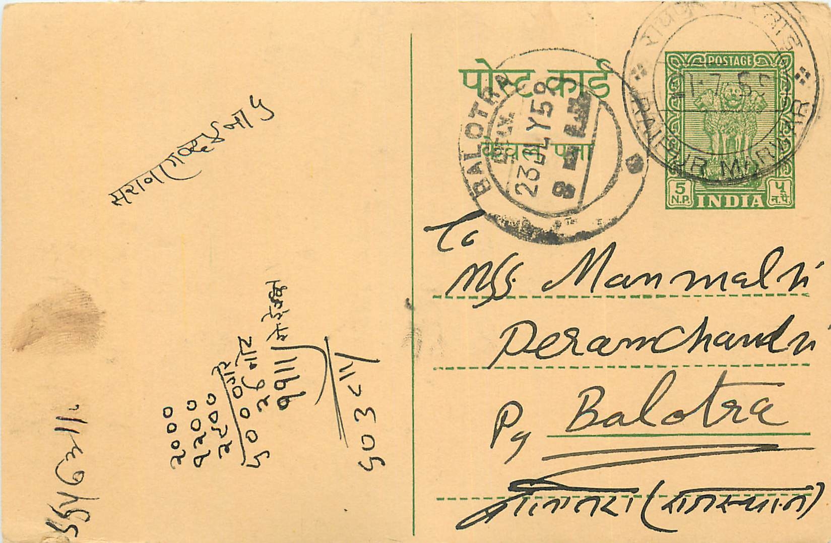 Inde India Entier Postal Stationary Tigre