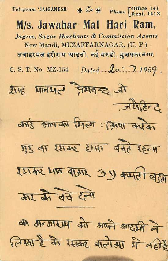 Inde India Entier Postal Stationary Tigre — Verso